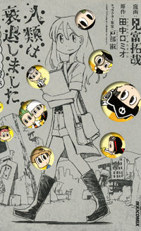 Jinrui wa Suitai Shimashita - Nonbirishita Houkoku