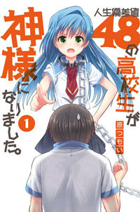 Jinsei Hensachi 48 no Koukousei ga Kamisama ni Narimashita.