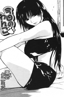Kyou no Wanko
