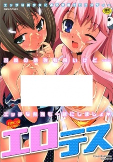 Erotesu