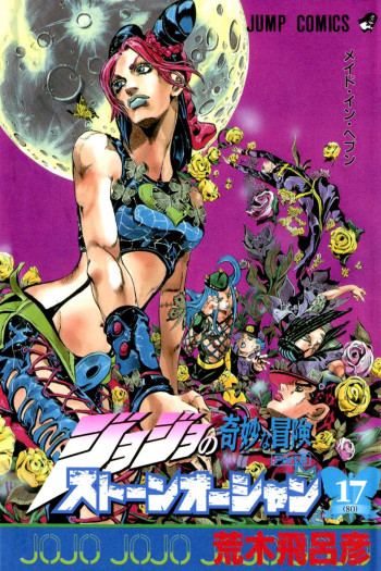 JoJo's Bizarre Adventure Part 6: Stone Ocean