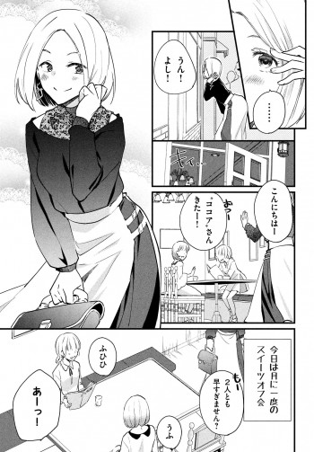 Josou shite Off-Kai ni Sanka shite mita.