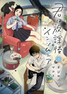 Kimi wa Houkago Insomnia (Insomniacs After School)