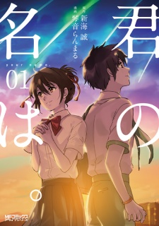 Kimi no Na wa. (Your Name.)