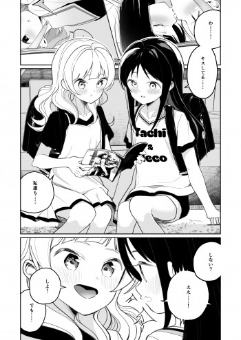 JS ga Kisusuru