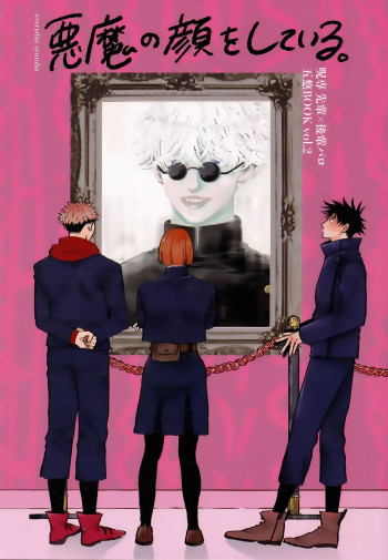 Jujutsu Kaisen - Akuma no Kao o Shiteiru (Doujinshi)