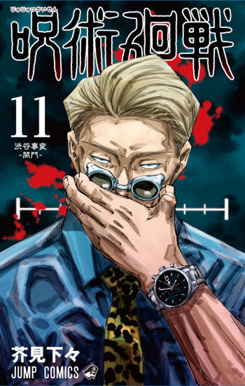 Jujutsu Kaisen (Official Colored)