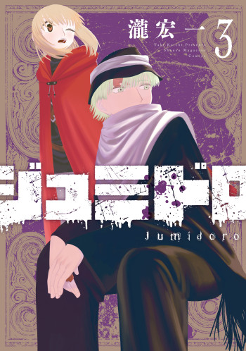 Jumidoro