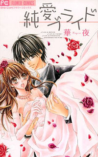 Junai Bride