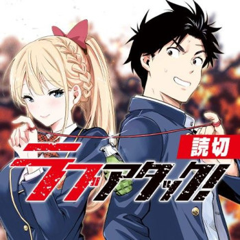 Junai Tokkou Taichou!