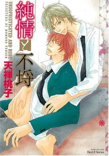 Junjou to Furachi