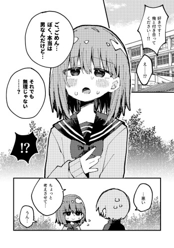 Just an Average Confession Scene