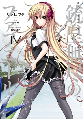 Juuou Mujin no Fafnir