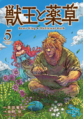 Juuou to Yakusou