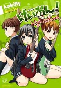 K-ON! - High School