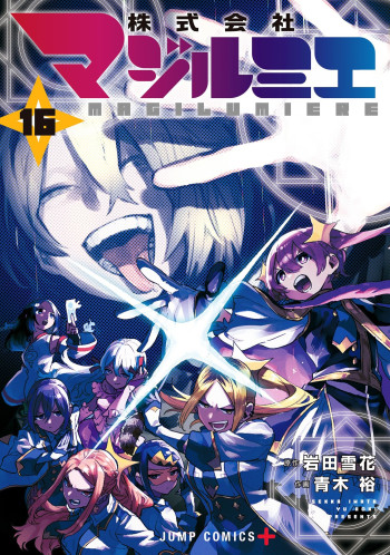 Kabushiki Gaisha Magi Lumiere