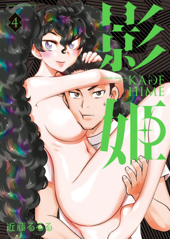 KAGE HIME