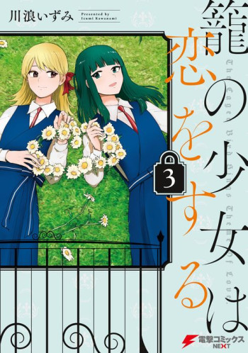 Kago no Shoujo wa Koi wo suru