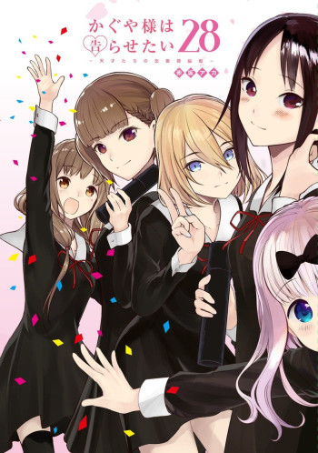 Kaguya-sama wa Kokurasetai - Tensai-tachi no Renai Zunousen