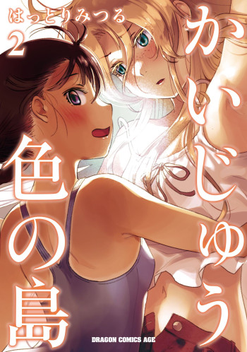 Kaijuu Iro no Shima