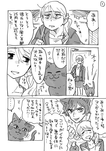 Kaineko to OL no Yuri desu