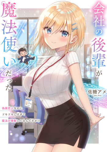 Kaisha no Kouhai ga Mahoutsukai datta
