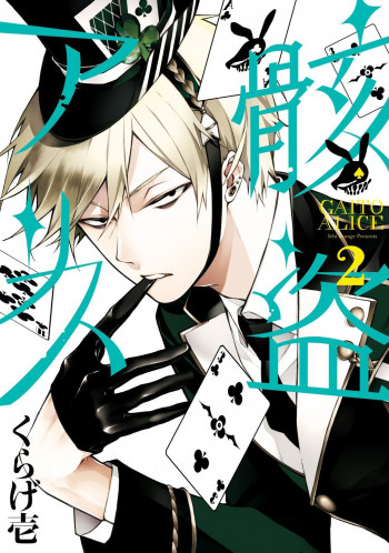 Kaitou Alice