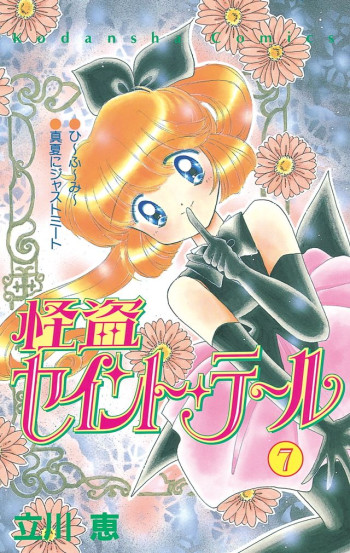 Kaitou Saint Tail