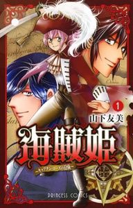 Kaizoku Hime ~Captain Rose no Bouken~