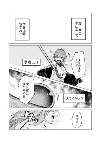 Kakedashi Yuusha to Kansuto Hime