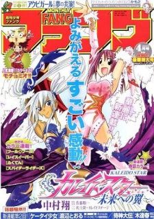 Kaleido Star: Wings of the Future