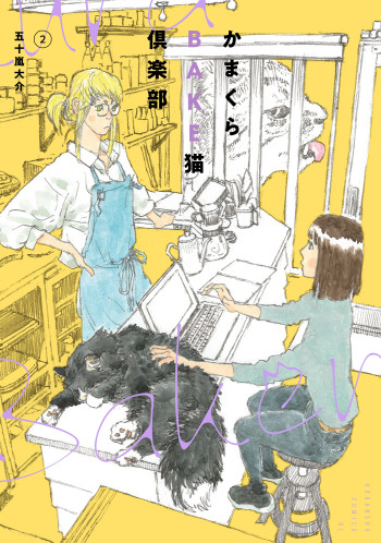 Kamakura BAKEneko Club