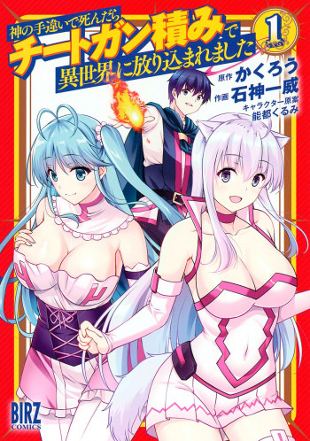 Kami no Techigai de Shindara Cheat Gun Zumi de Isekai ni Hourikomare Mashita