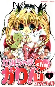 Kamichama Karin Chu♥