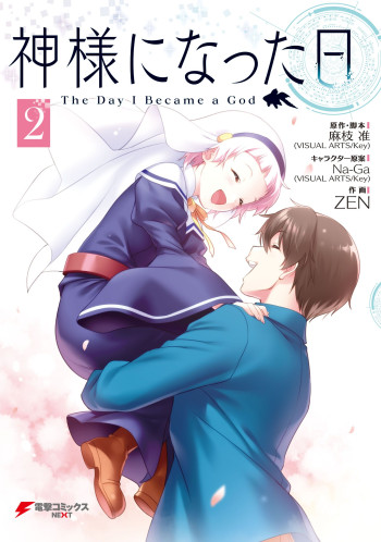 Kamisama ni Natta Hi