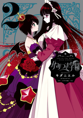 Kamitsuki Gakuen