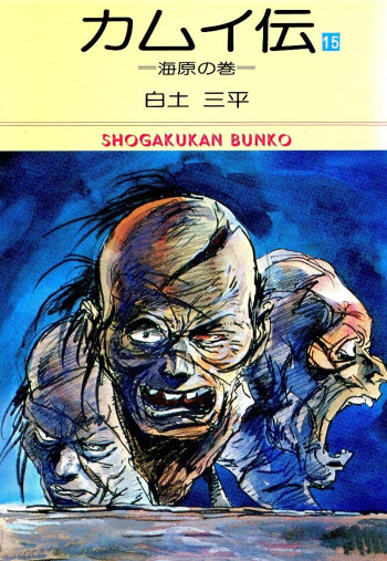 Kamui Den