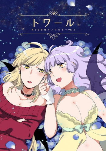 Kaname étoile