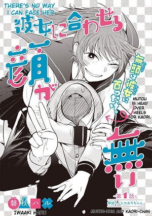 Kanojo ni Awaseru Kao ga Nai