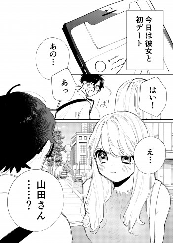 Kanojo no shifuku ga dotaipusugita ken
