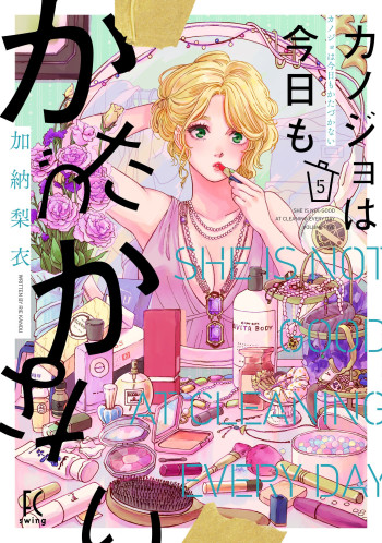 Kanojo wa Kyou mo Katazukanai