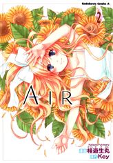 Kanon & Air Sky