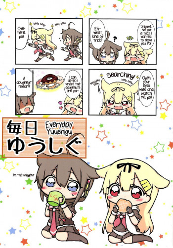 Kantai Collection -KanColle- Everyday YuuShigu (Doujinshi)