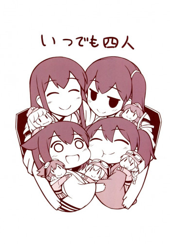 Kantai Collection -KanColle- Itsudemo Yonin (Doujinshi)