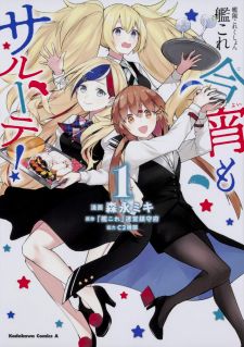 Kantai Collection -KanColle- Tonight, Another