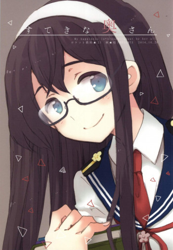 Kantai Collection -KanColle- Wonderful Wife (Doujinshi)