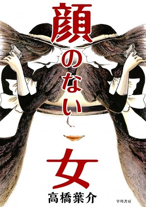 Kao no Nai Onna
