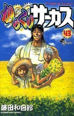Karakuri Circus