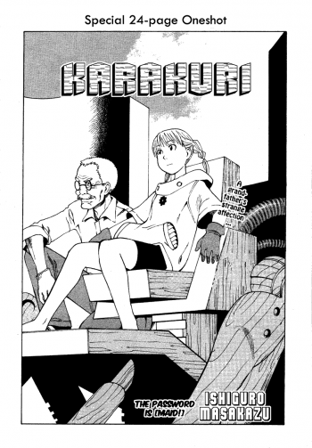 Karakuri (Ishiguro Masakazu)