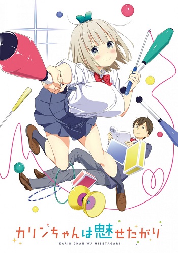 Karin-chan wa Misetagari
